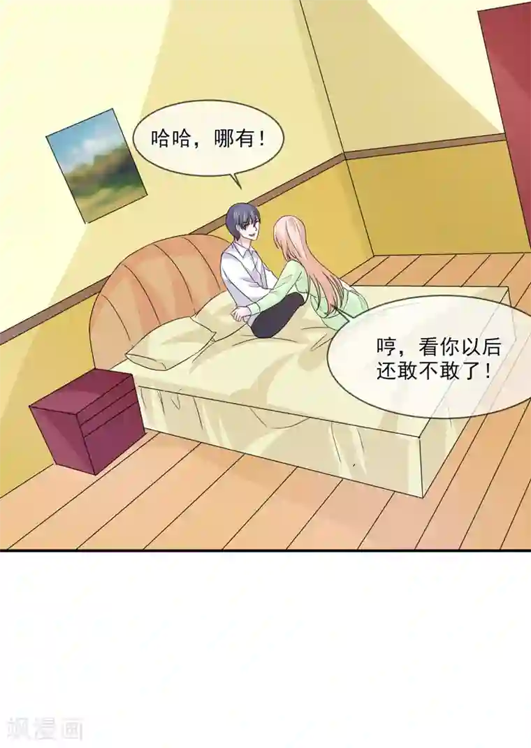 面具甜心第97话 不小心