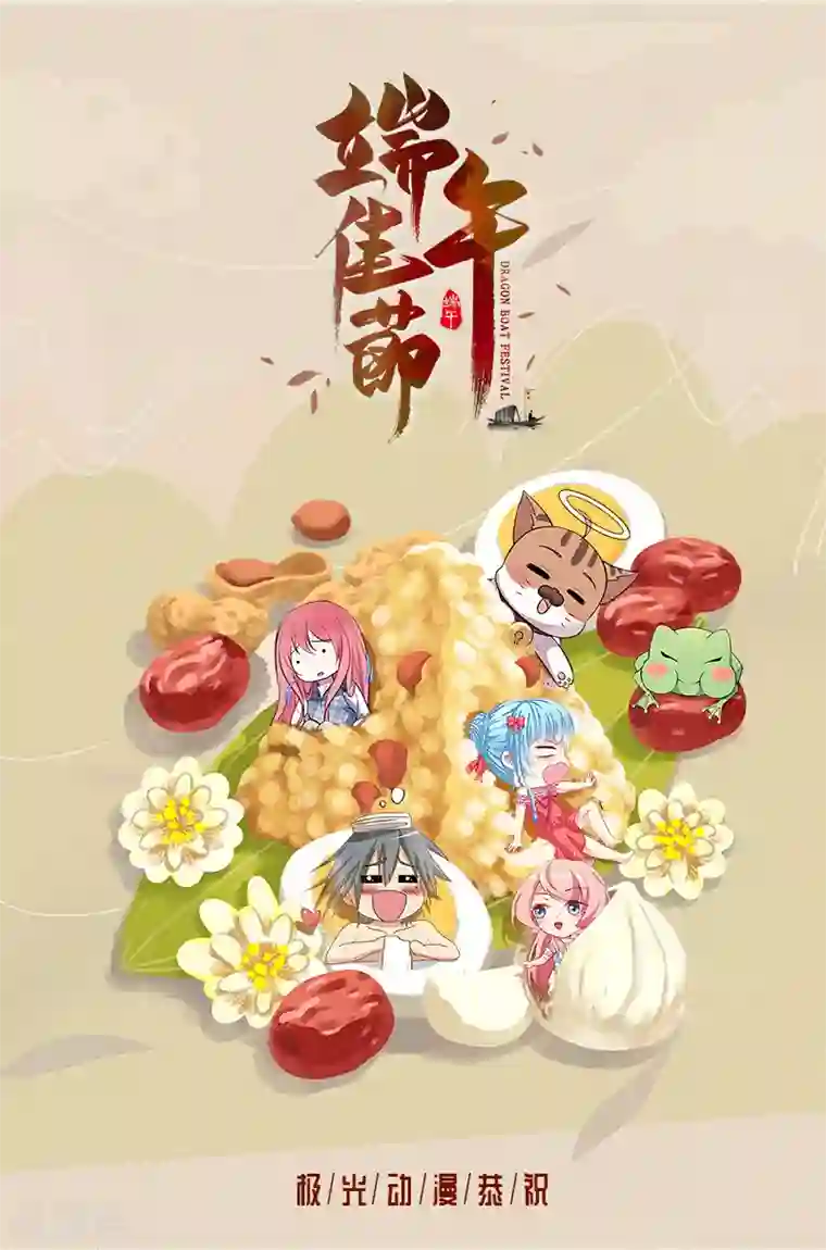 面具甜心第97话 不小心