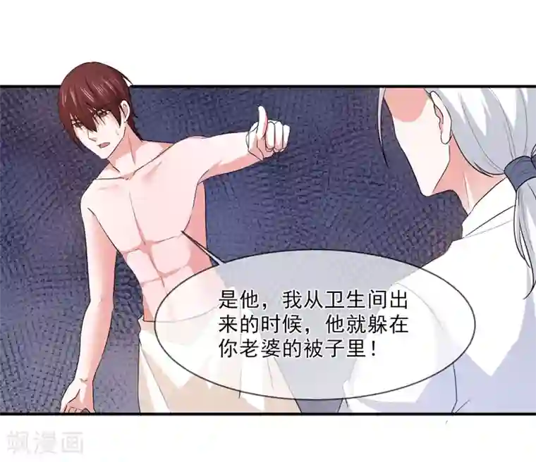 面具甜心第97话 不小心