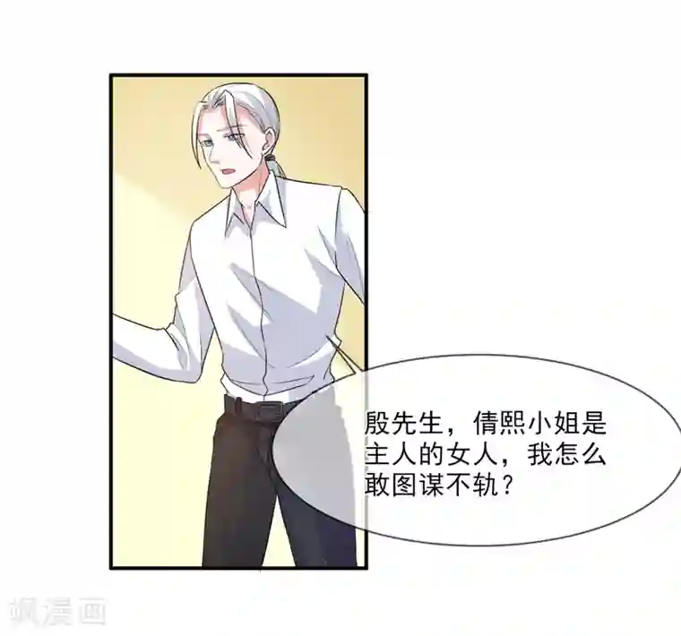 面具甜心第97话 不小心