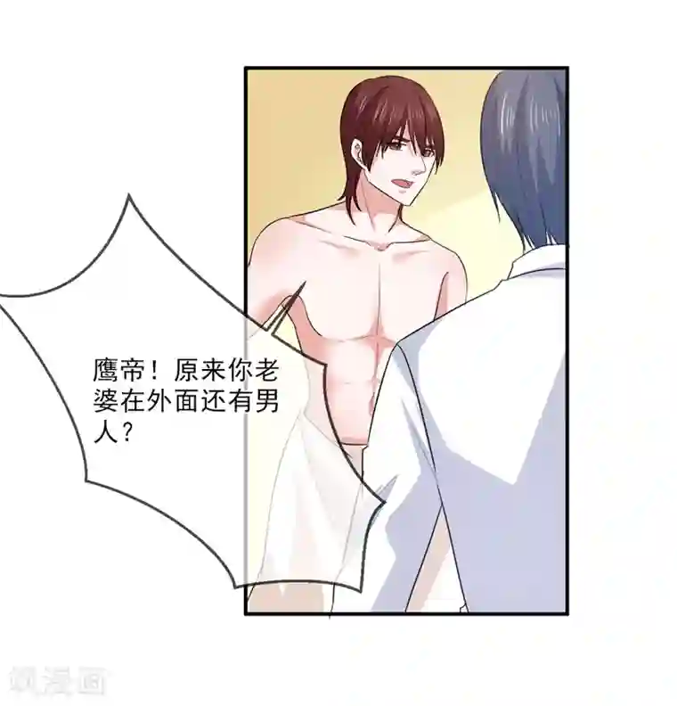 面具甜心第97话 不小心