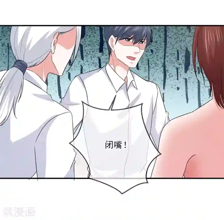 面具甜心第97话 不小心