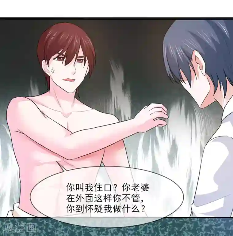 面具甜心第97话 不小心