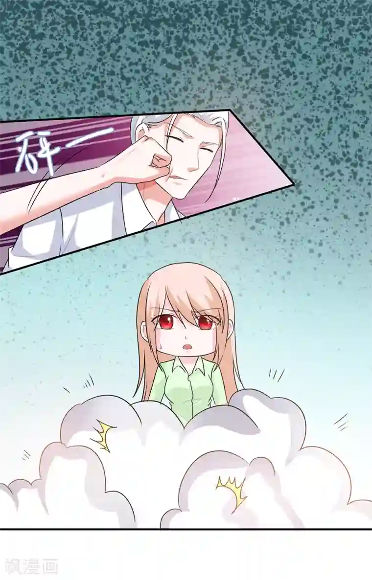 面具甜心第97话 不小心