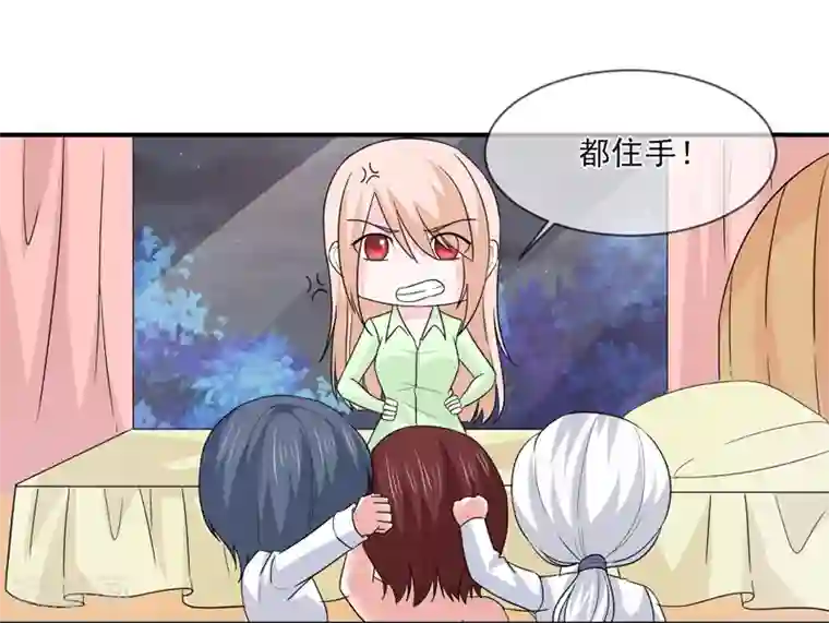 面具甜心第97话 不小心