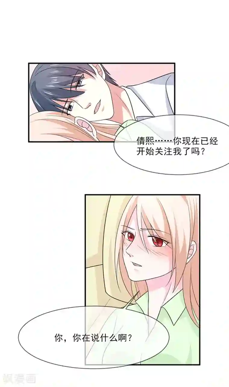 面具甜心第98话 婚姻