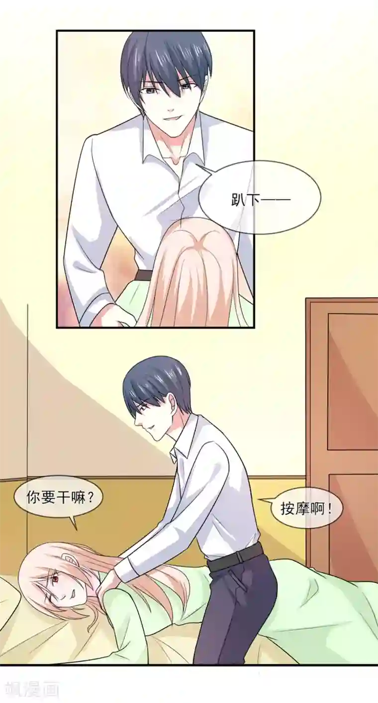 面具甜心第98话 婚姻