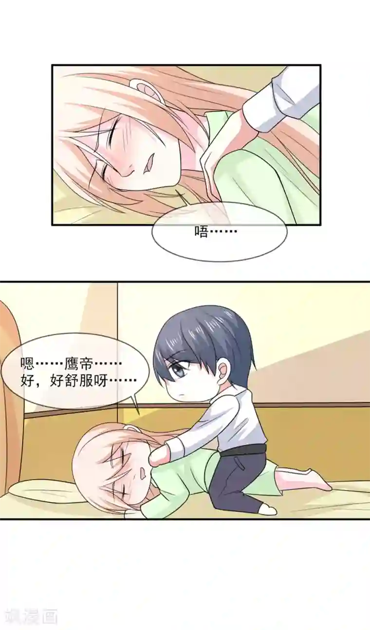 面具甜心第98话 婚姻