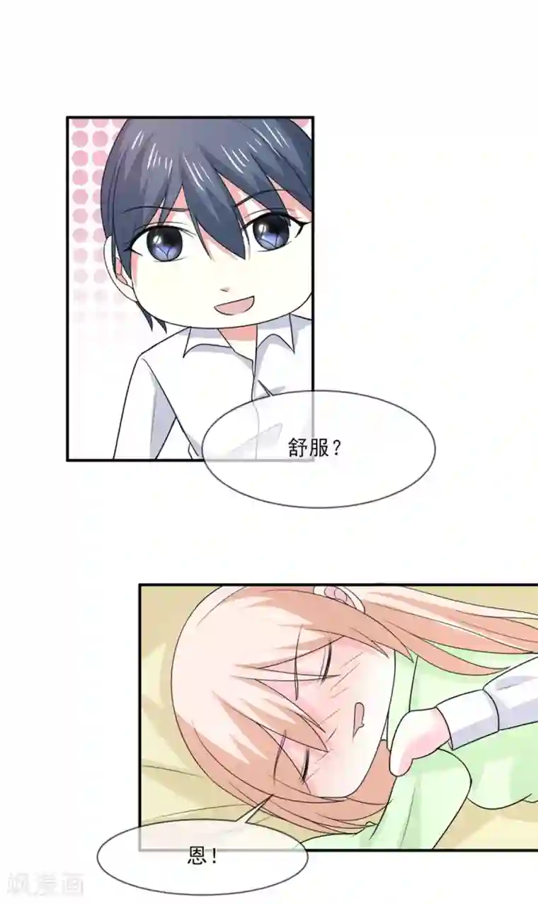 面具甜心第98话 婚姻