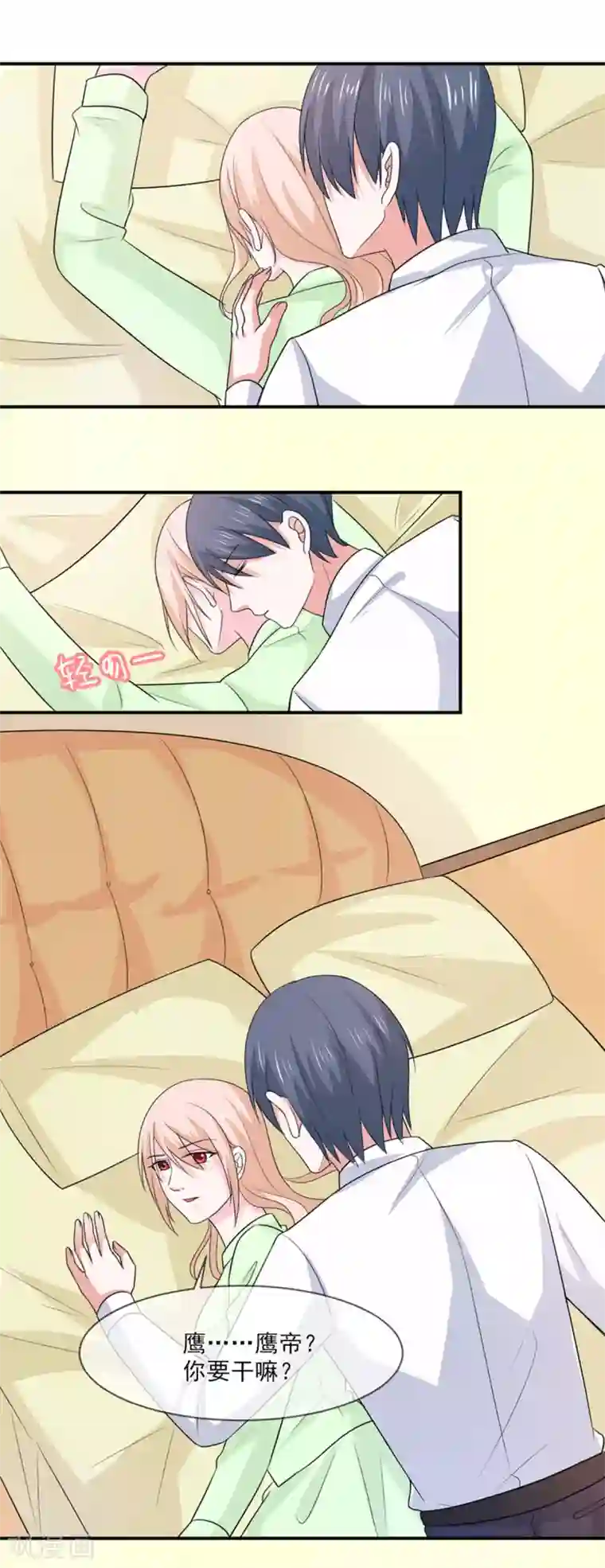 面具甜心第98话 婚姻