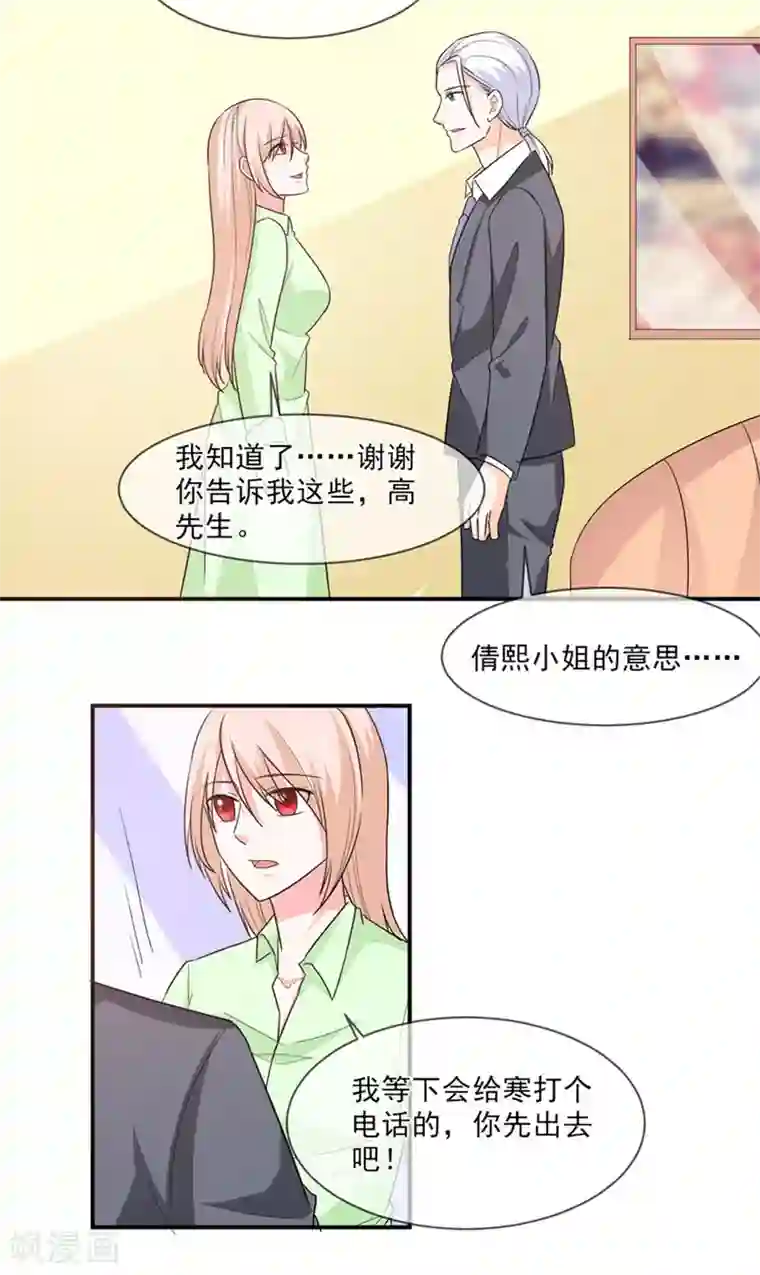 面具甜心第99话 决战