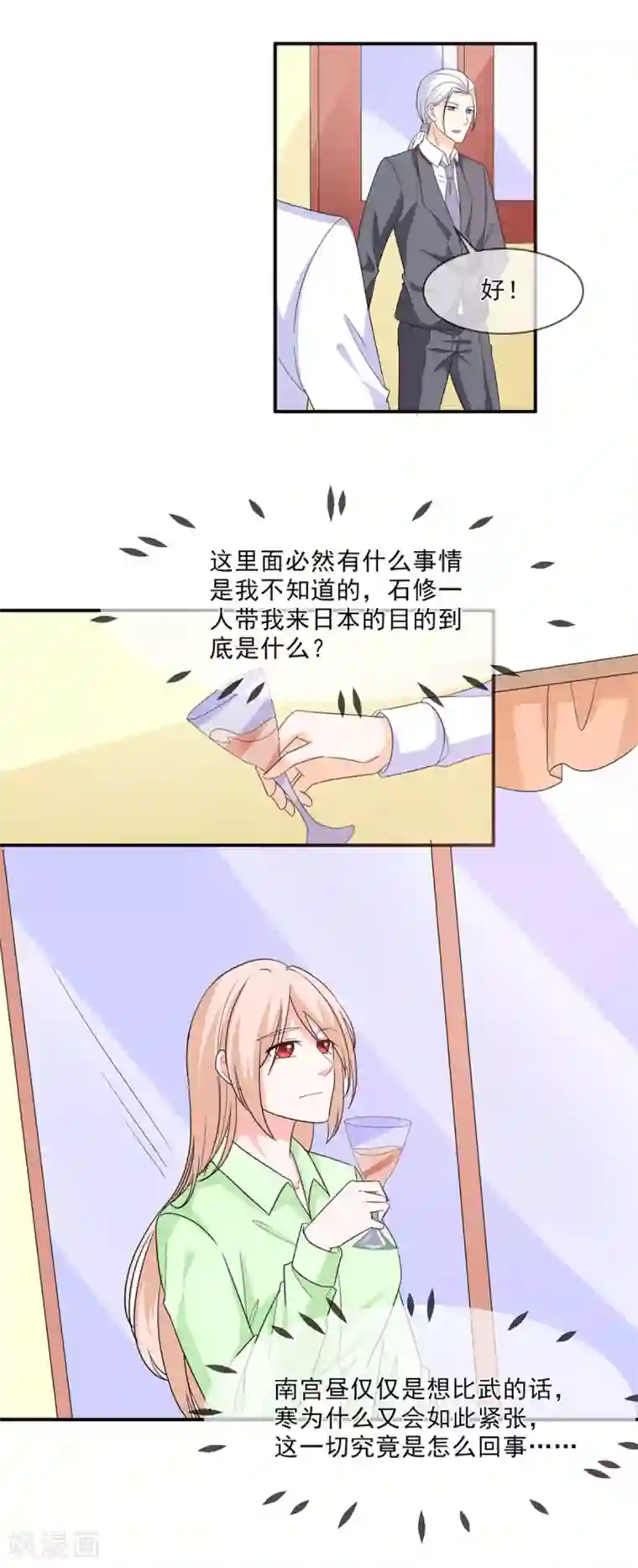 面具甜心第99话 决战