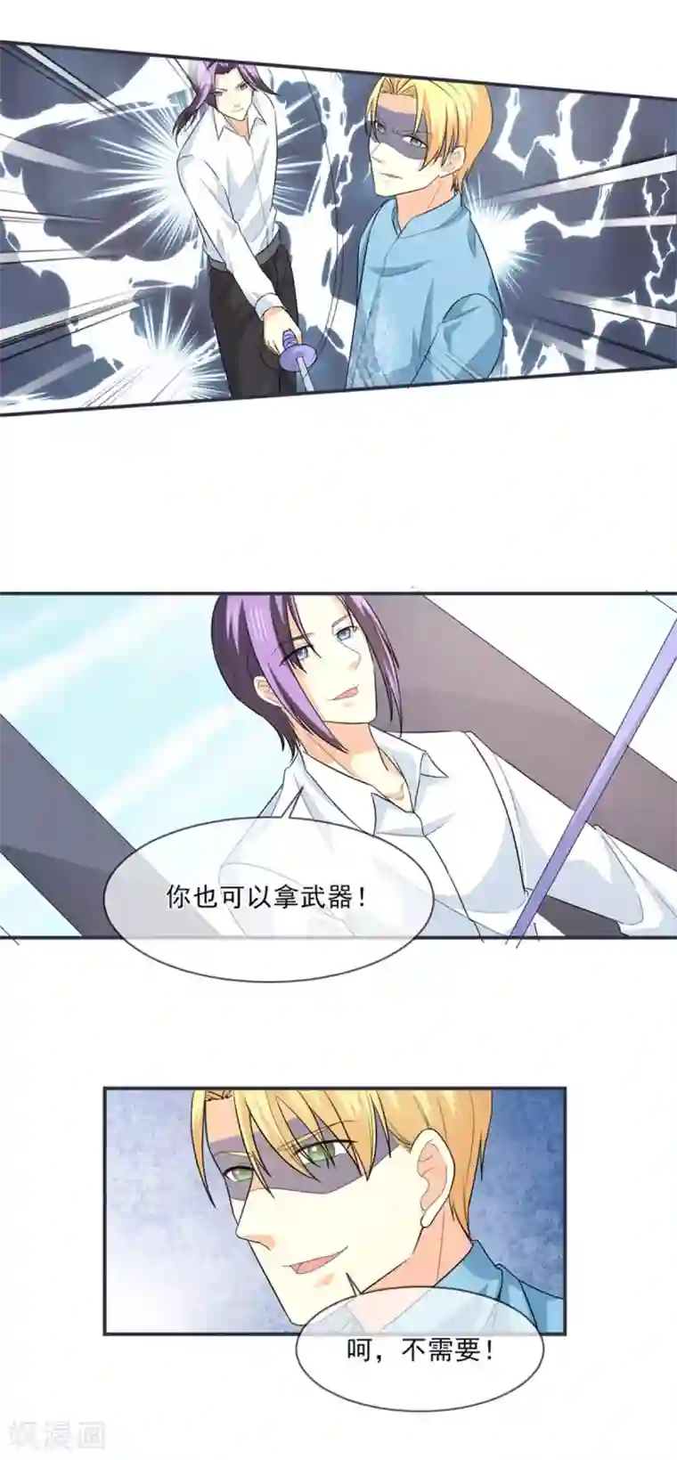 面具甜心第99话 决战