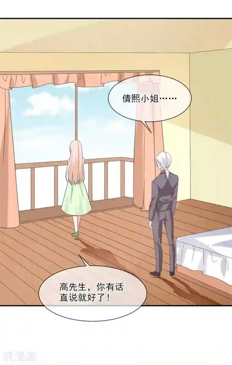 面具甜心第99话 决战