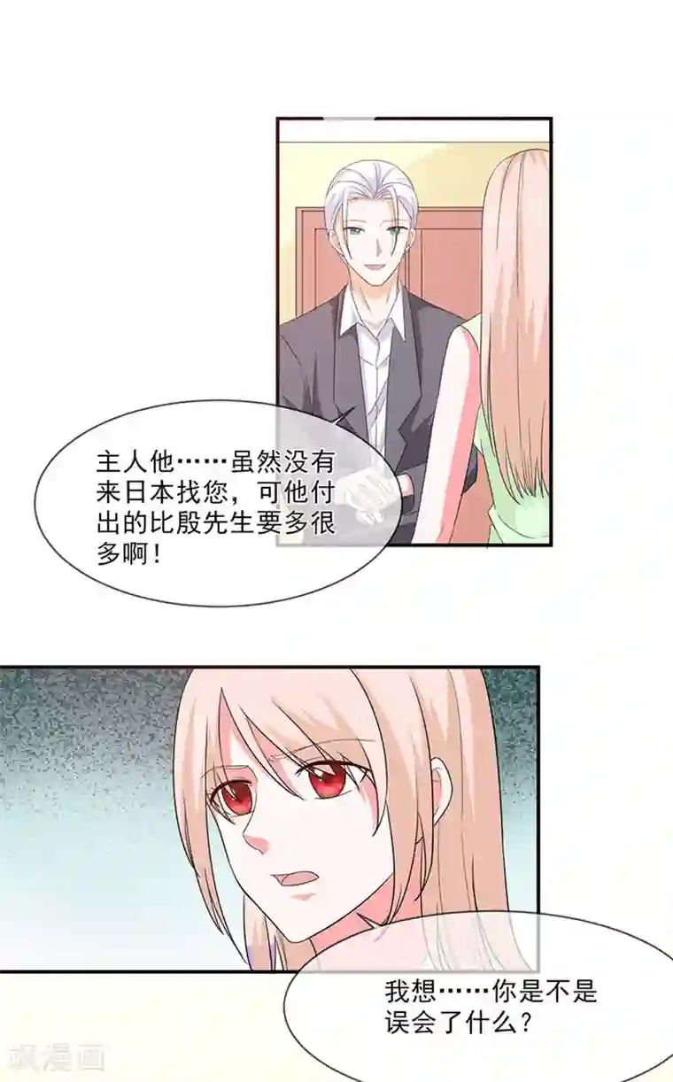 面具甜心第99话 决战