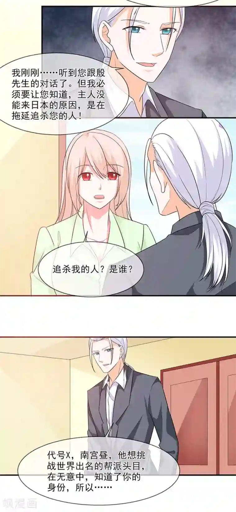 面具甜心第99话 决战