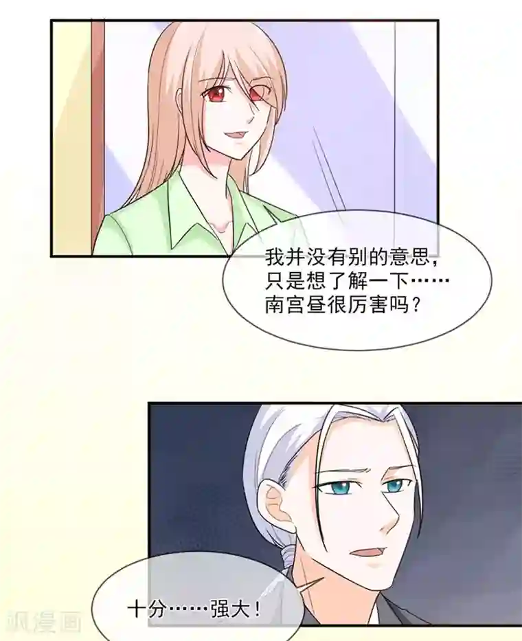 面具甜心第99话 决战