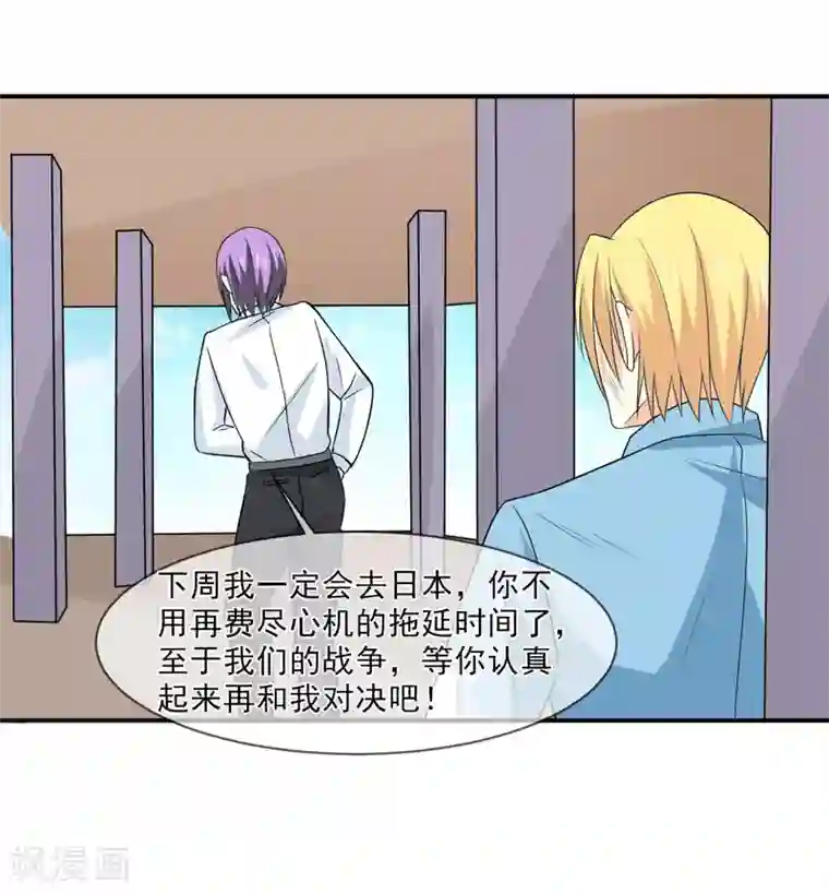 面具甜心第100话 不能让你知道