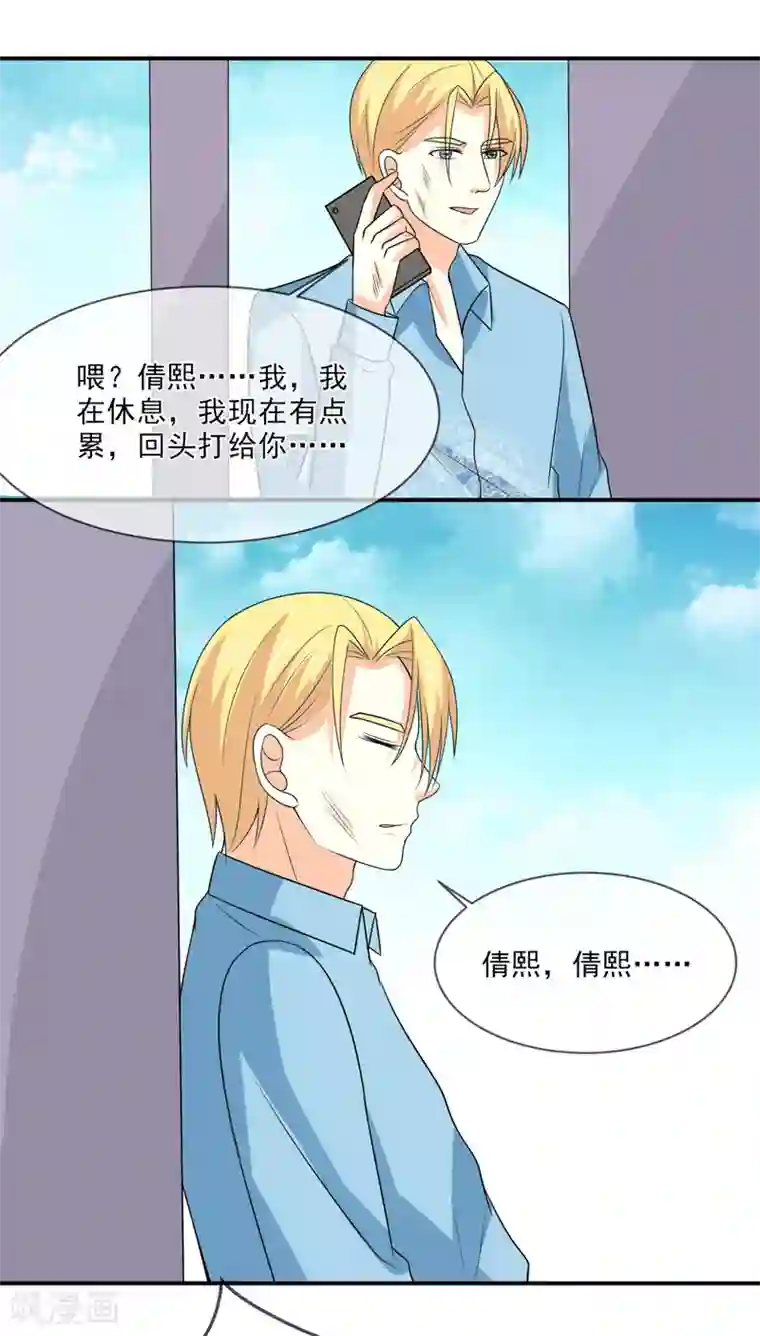 面具甜心第100话 不能让你知道