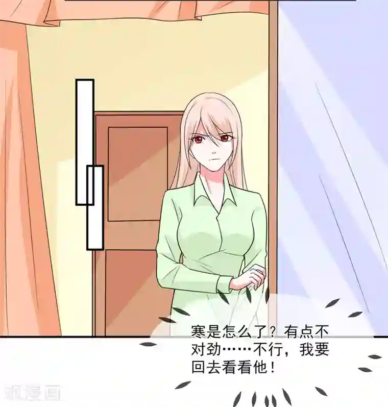 面具甜心第100话 不能让你知道