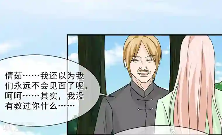 面具甜心第100话 不能让你知道