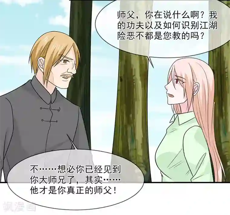 面具甜心第100话 不能让你知道