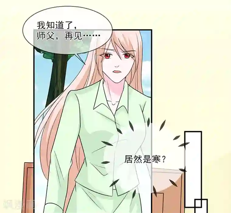 面具甜心第100话 不能让你知道