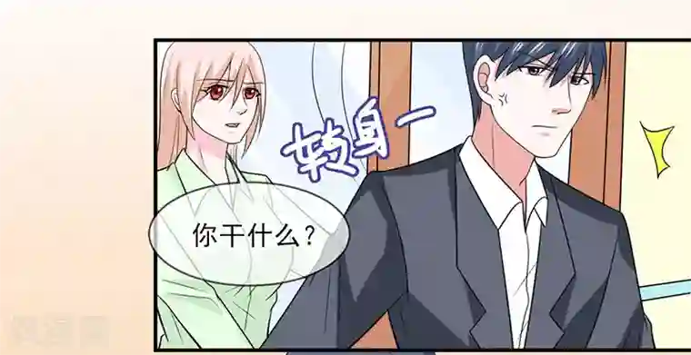 面具甜心第100话 不能让你知道