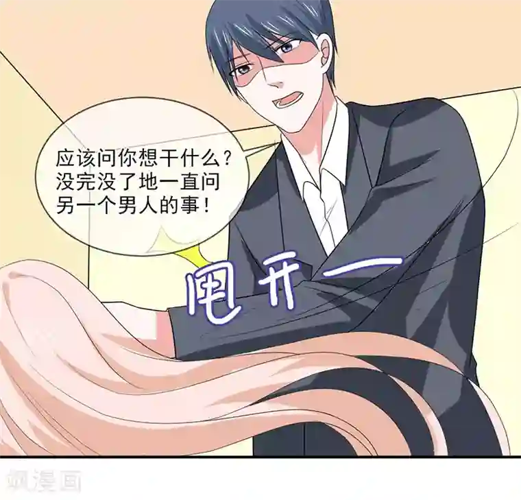 面具甜心第100话 不能让你知道