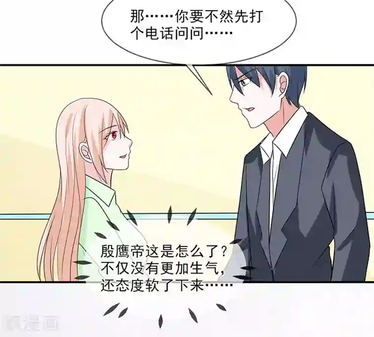 面具甜心第100话 不能让你知道