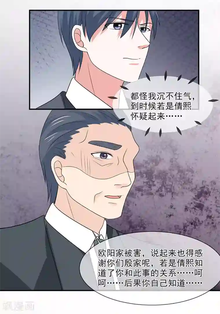 面具甜心第100话 不能让你知道