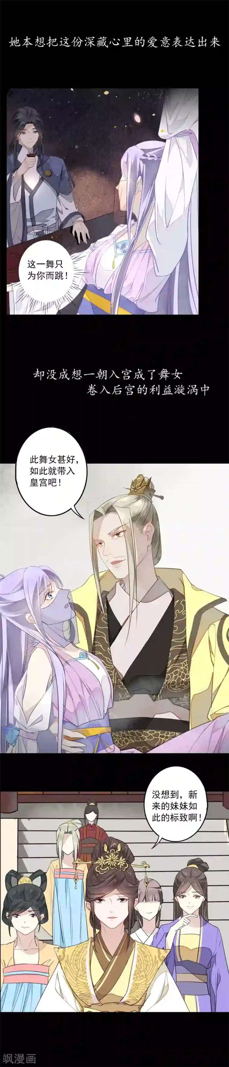 君心劫预告
