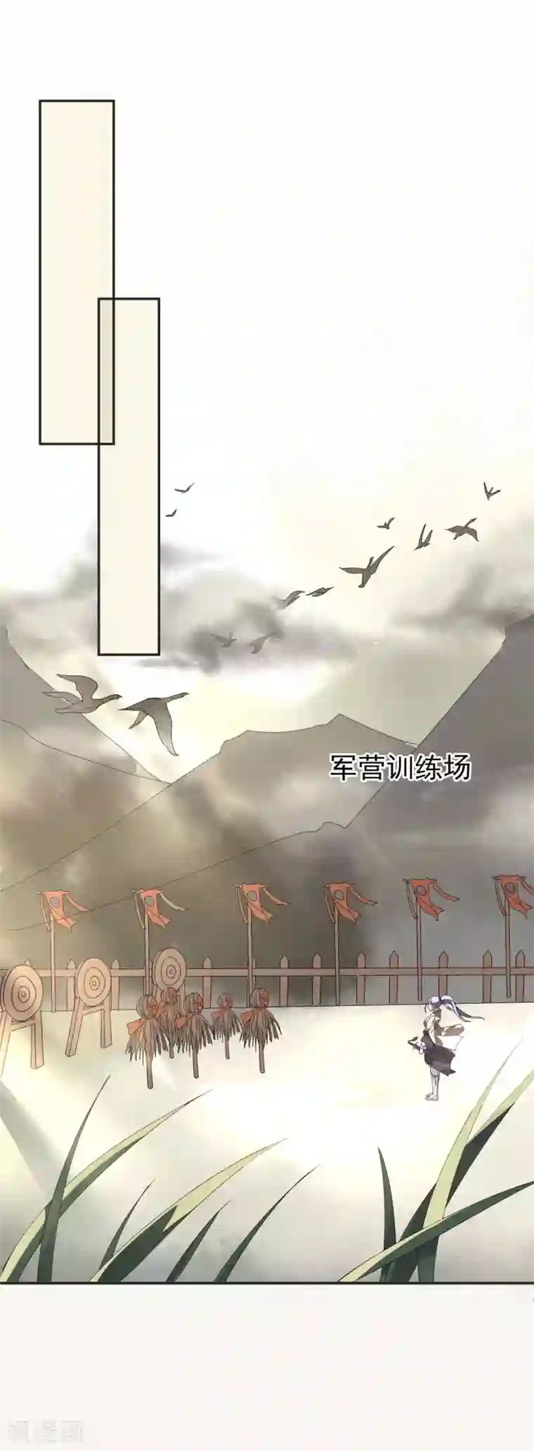 君心劫第1话 勾引的就是你