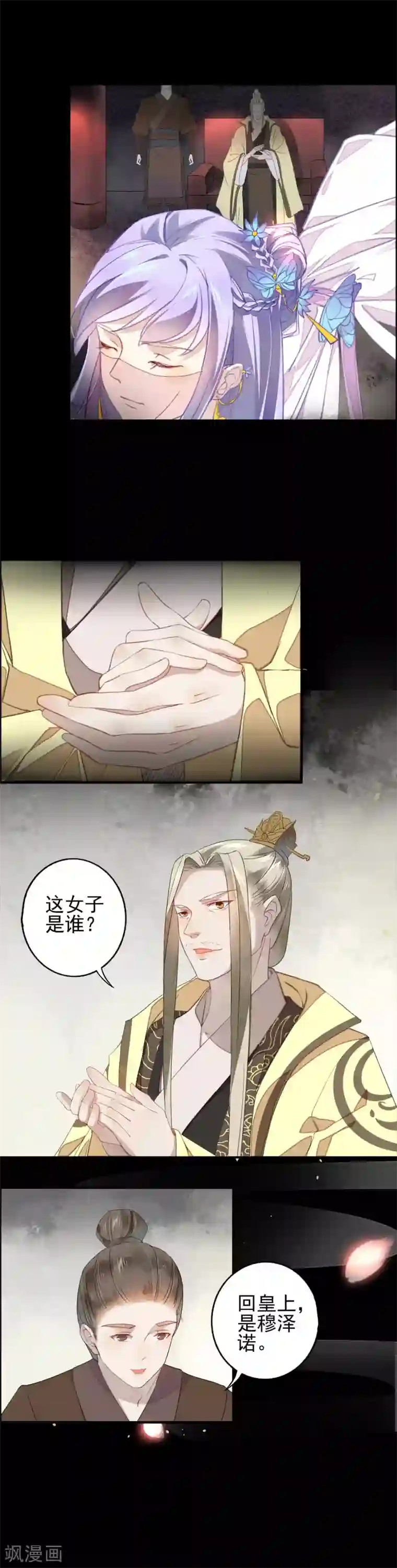 君心劫第1话 勾引的就是你