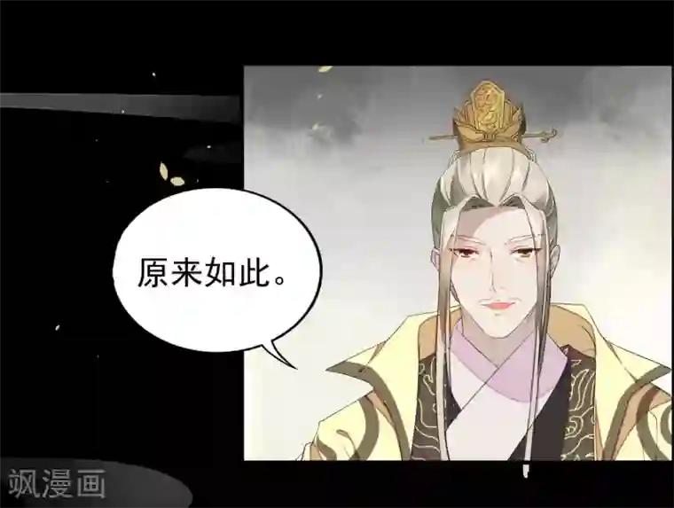 君心劫第1话 勾引的就是你