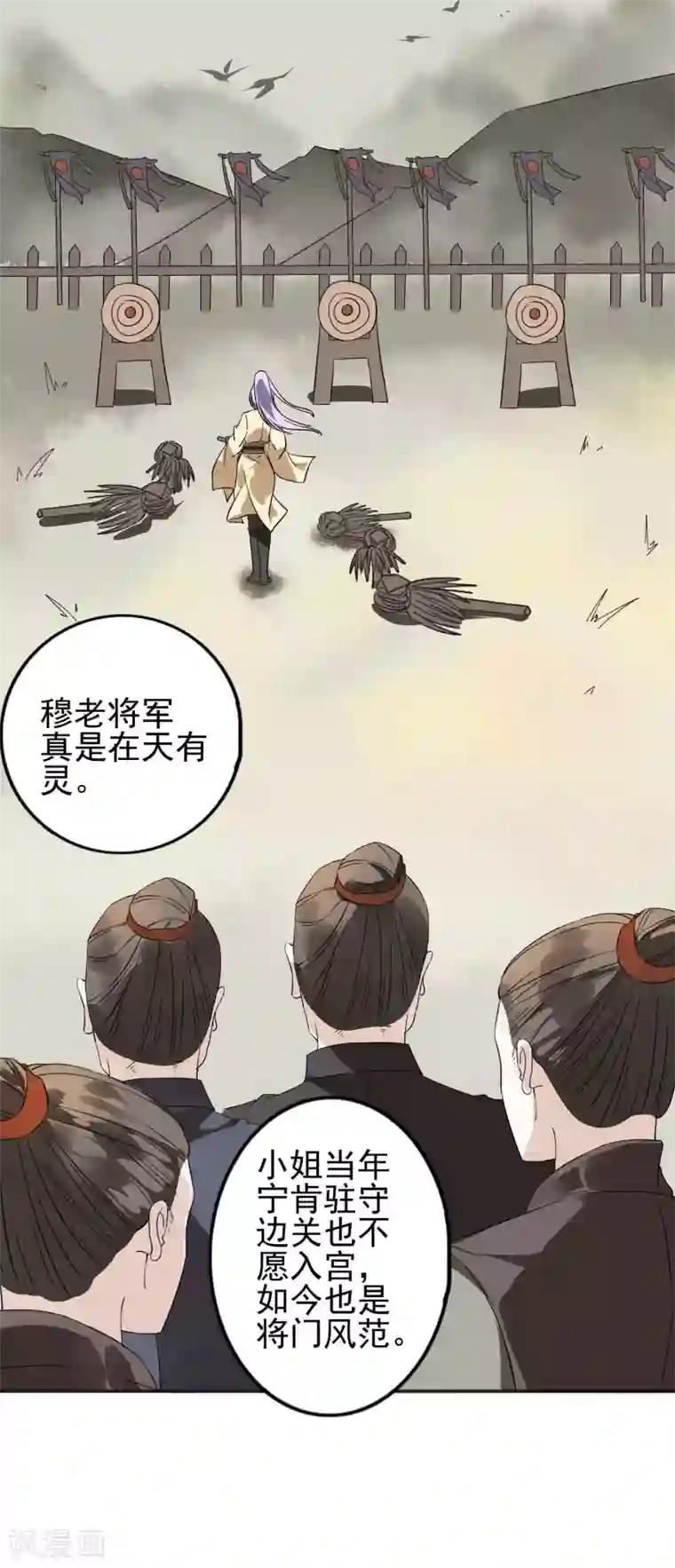 君心劫第1话 勾引的就是你