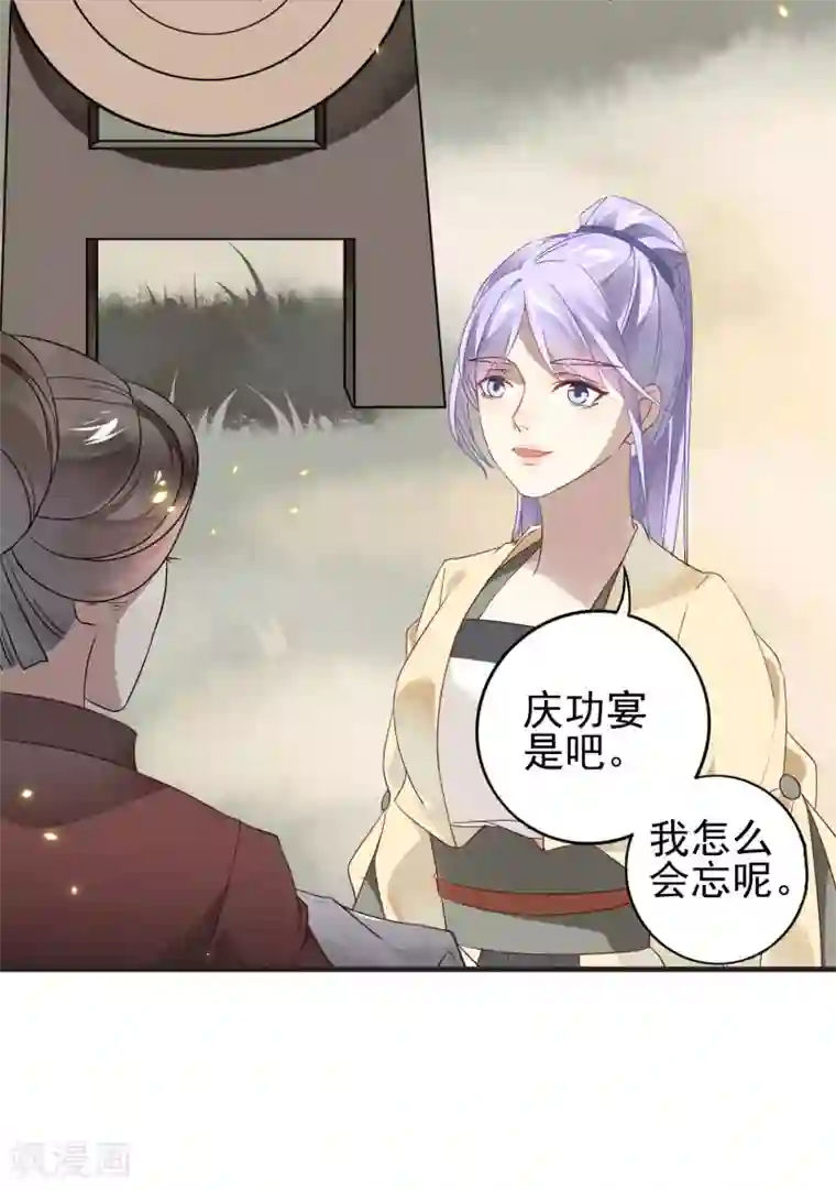 君心劫第1话 勾引的就是你