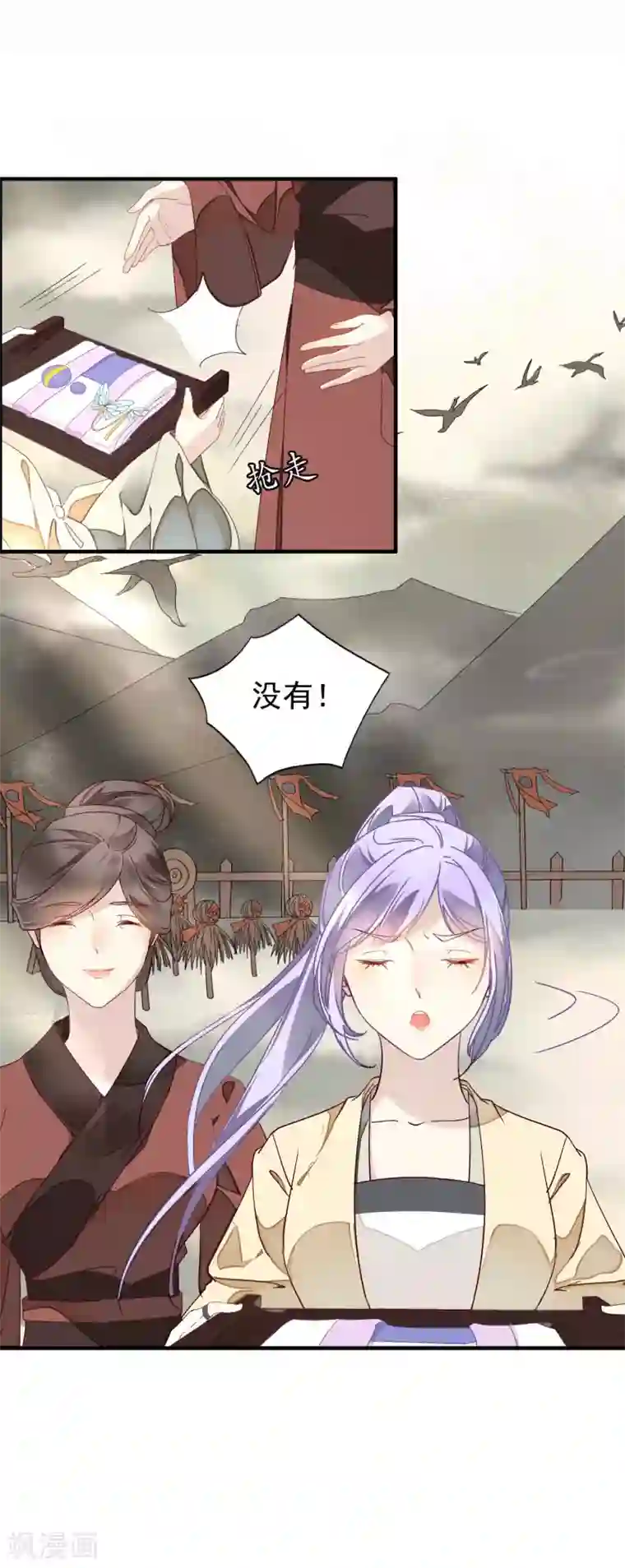 君心劫第1话 勾引的就是你