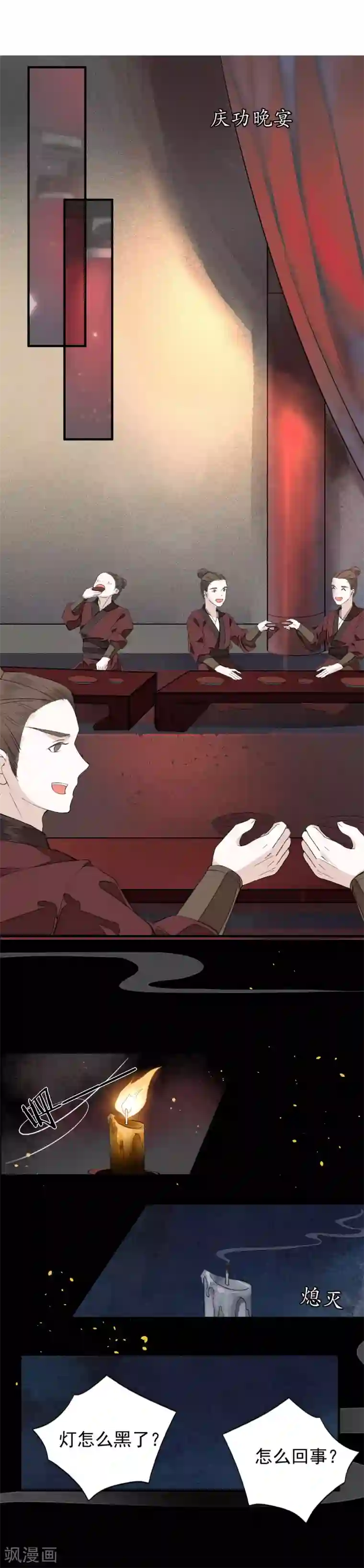 君心劫第1话 勾引的就是你