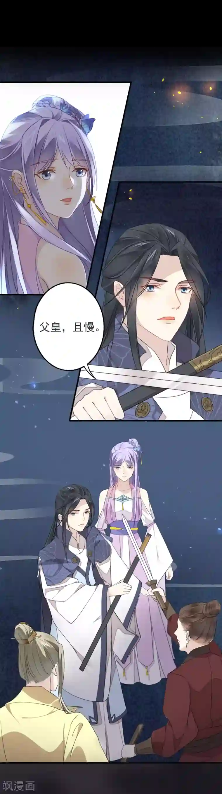 君心劫第2话 完了！弄错人了！