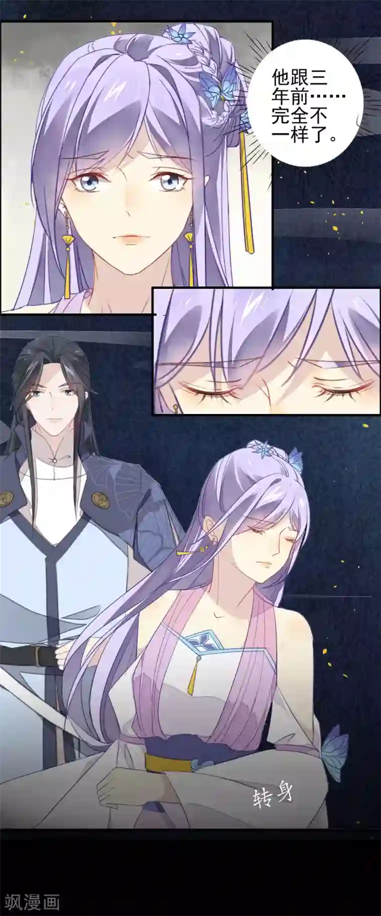 君心劫第2话 完了！弄错人了！