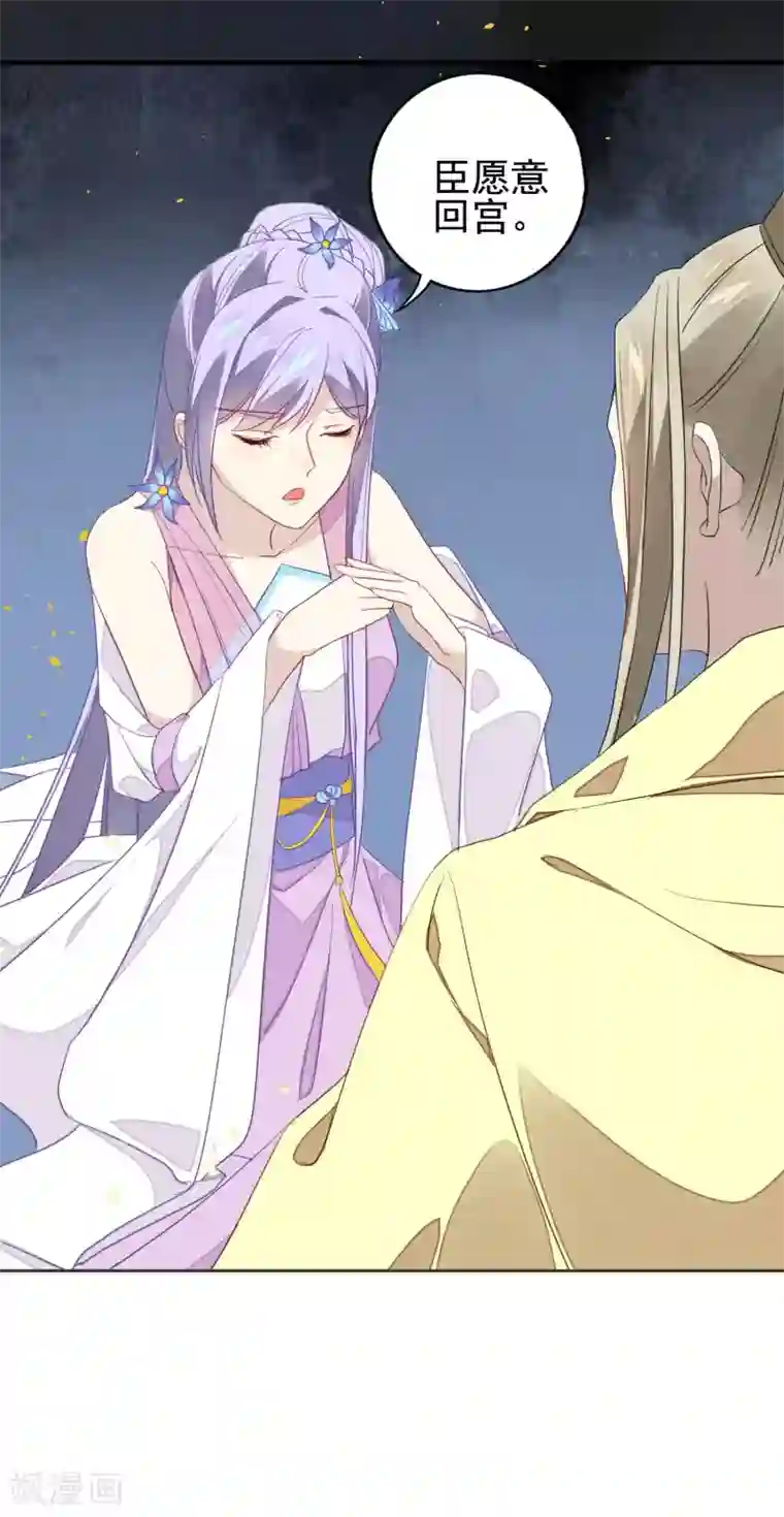 君心劫第2话 完了！弄错人了！