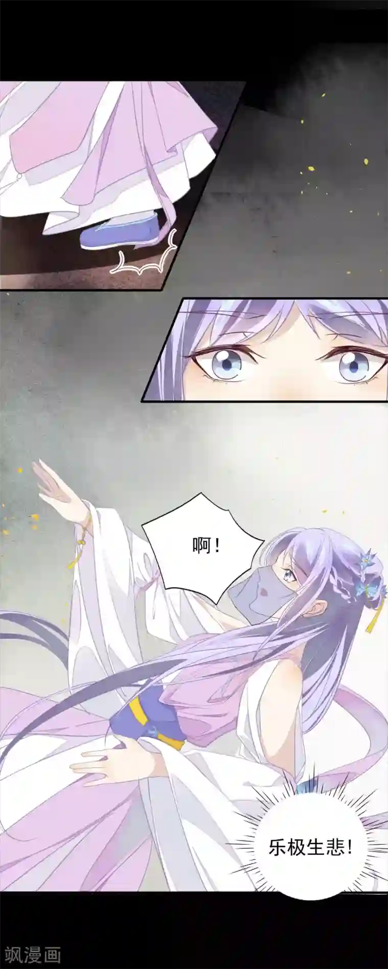 君心劫第2话 完了！弄错人了！