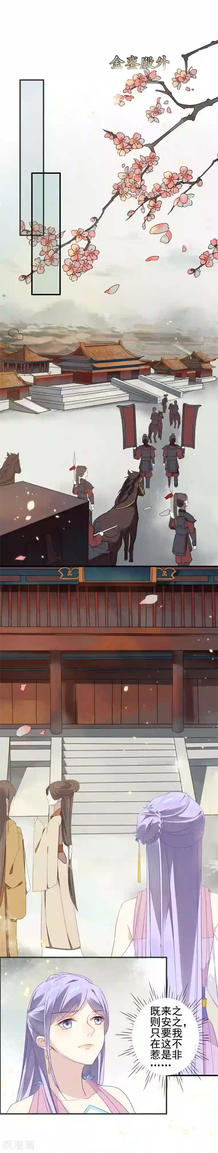 君心劫第3话 出来“诈”到