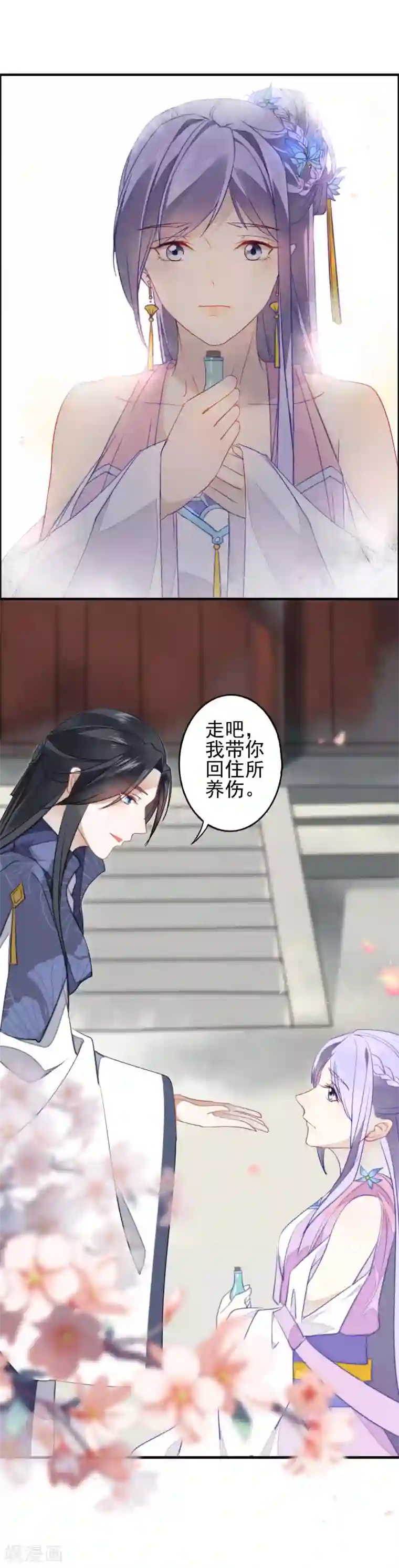 君心劫第3话 出来“诈”到