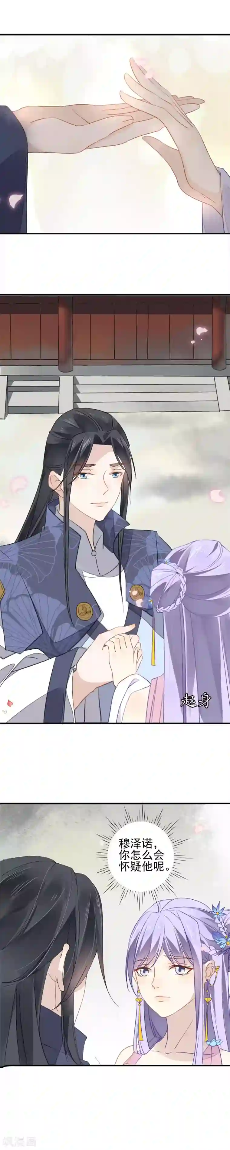 君心劫第3话 出来“诈”到