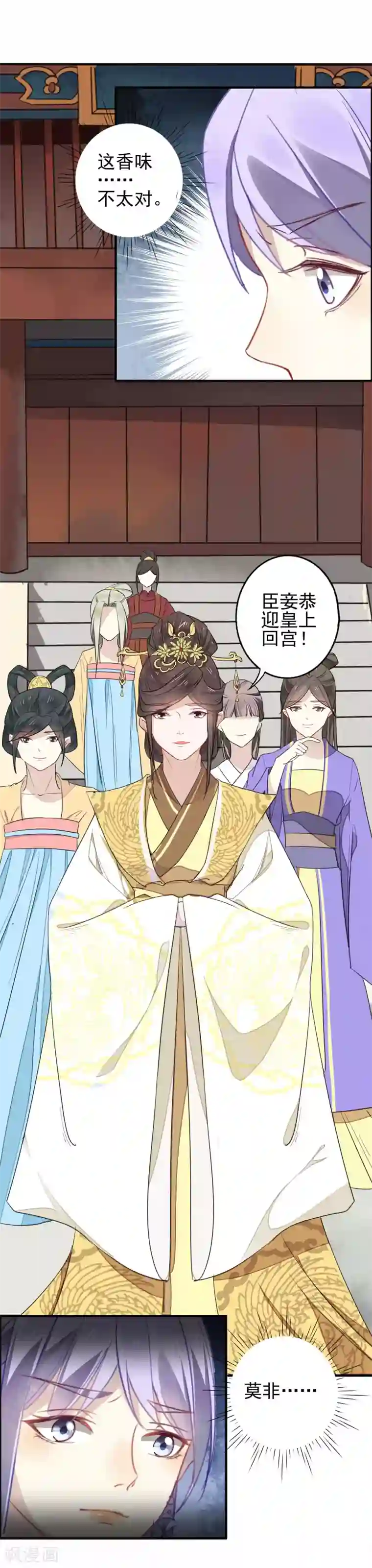 君心劫第3话 出来“诈”到