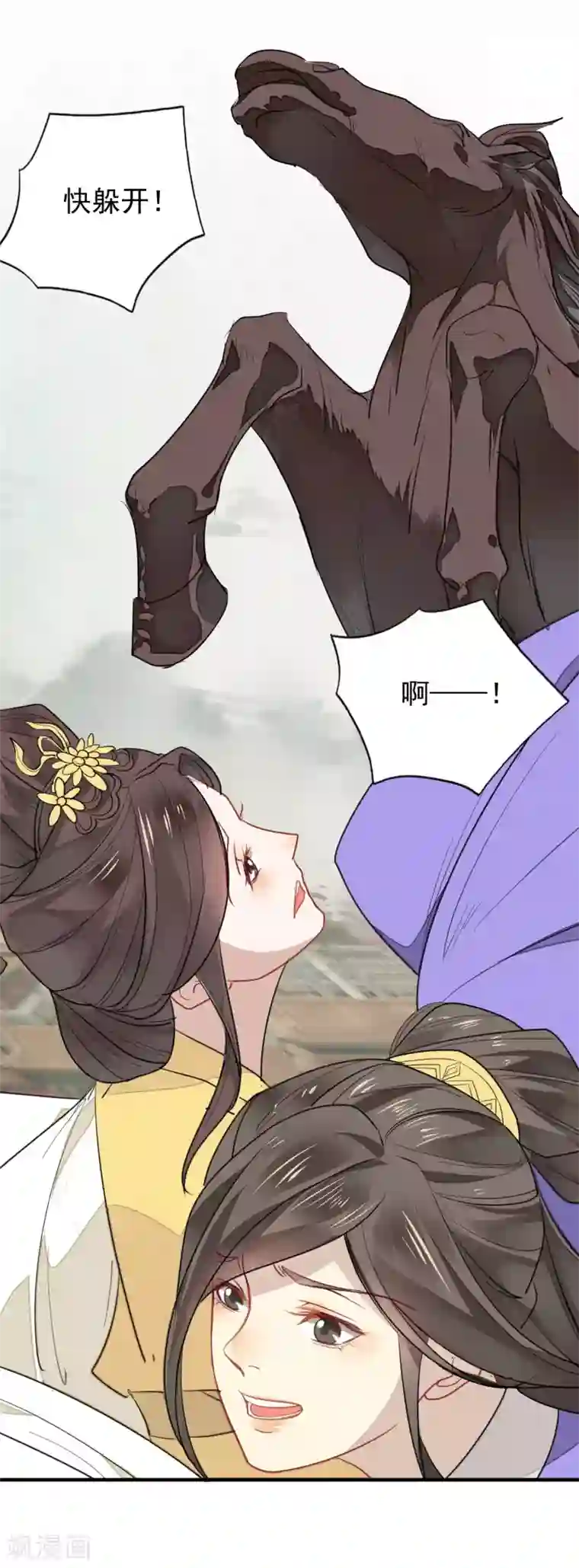 君心劫第3话 出来“诈”到