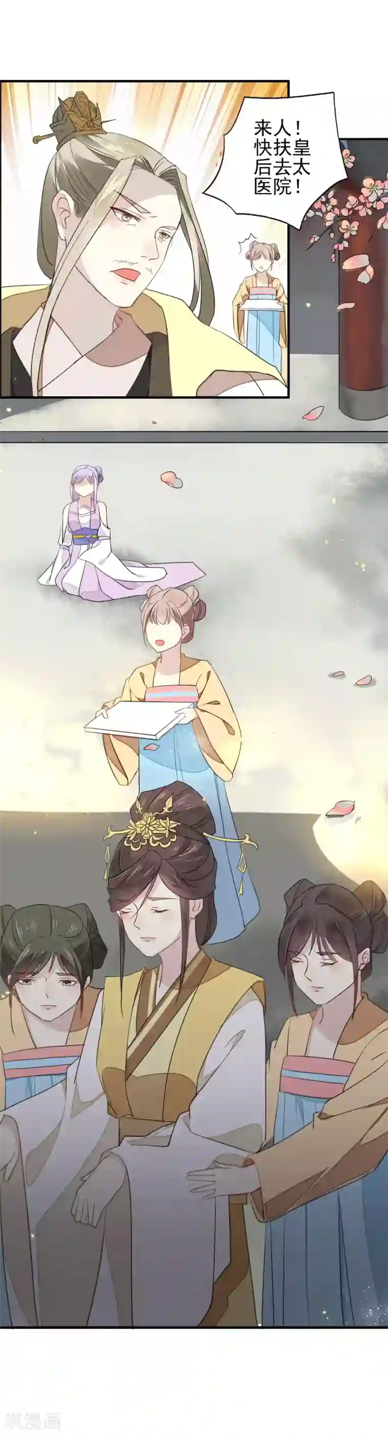 君心劫第3话 出来“诈”到