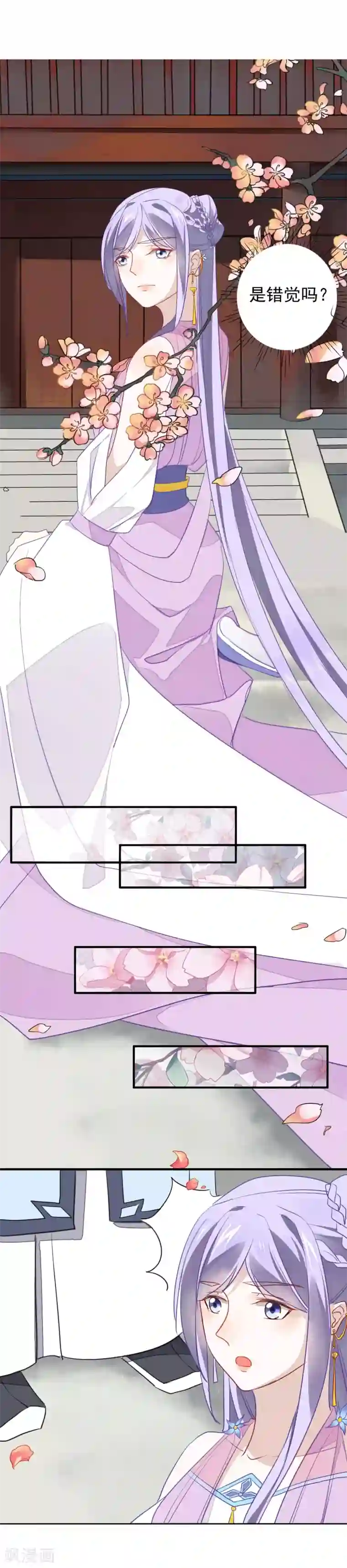 君心劫第3话 出来“诈”到